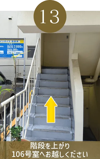 大京ビル左側の階段を上がり、1階へお越しください。