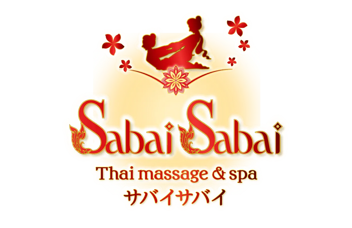 サバイサバイ